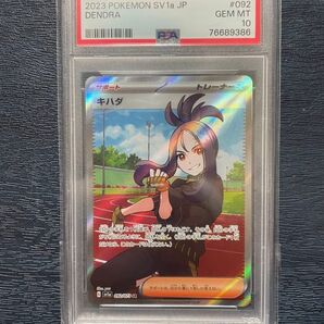 キハダ SR PSA10 ポケモンカード ポケカ