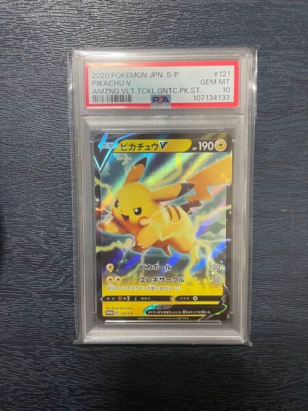 ピカチュウ プロモ PSA10 ポケモンカード