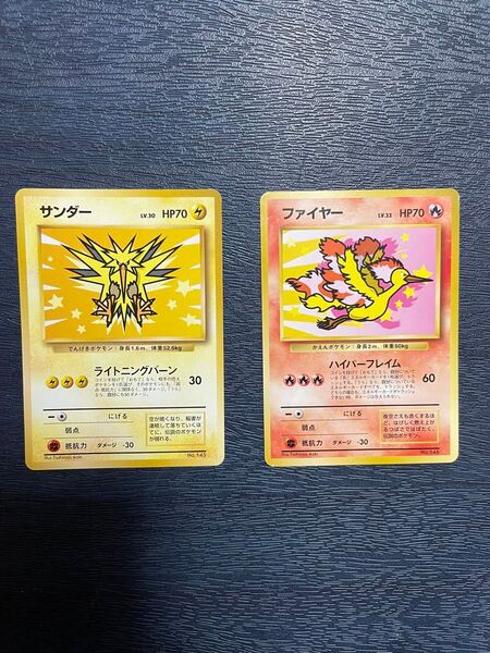 ANA スペシャル 99 バージョン サンダー ファイヤー プロモ ポケカ ポケモンカード 旧裏 旧裏面