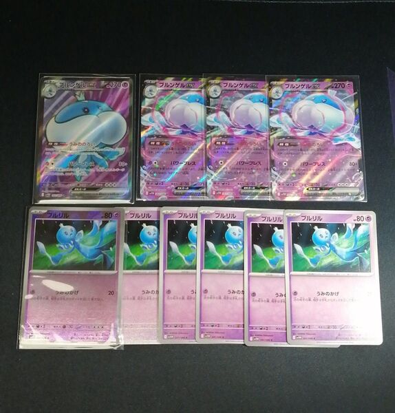 ブルンゲルex 進化ライン 10枚セット モンスターボール ポケモンカード ホワイトフレア ブラックボルト