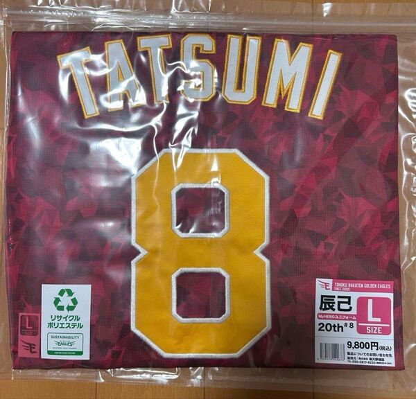東北楽天ゴールデンイーグルス 辰巳涼介 ユニフォーム 20topps MLBアニバーサリー Lサイズ