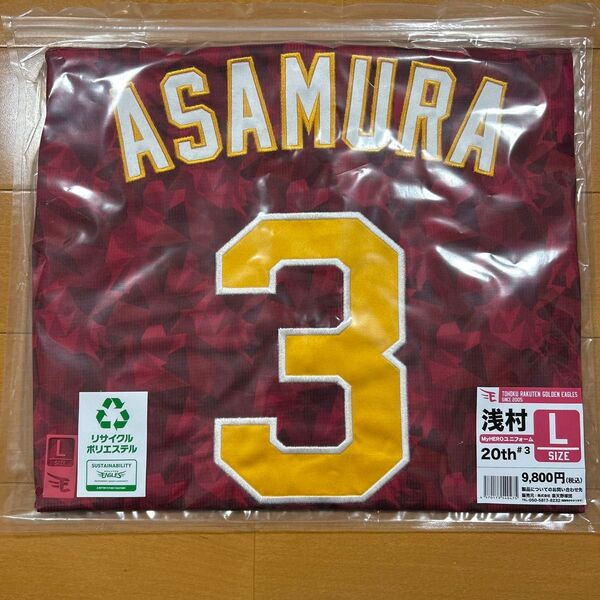 東北楽天ゴールデンイーグルス 浅村栄斗 ユニフォーム Lサイズ 新品