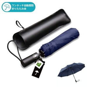 Wsky 10本骨 折りたたみ傘 大きい 自動開閉 梅雨対策 耐強風 超撥水 ワンタッチ グラスファイバー 収納ポーチ付き 紺色