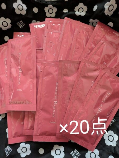 オルビス エッセンスインヘアマスク 20包