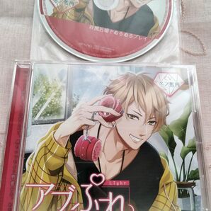 アブぷれ Case.1 チャラ系同級生 ステラワース特典付き CV.冬ノ熊肉