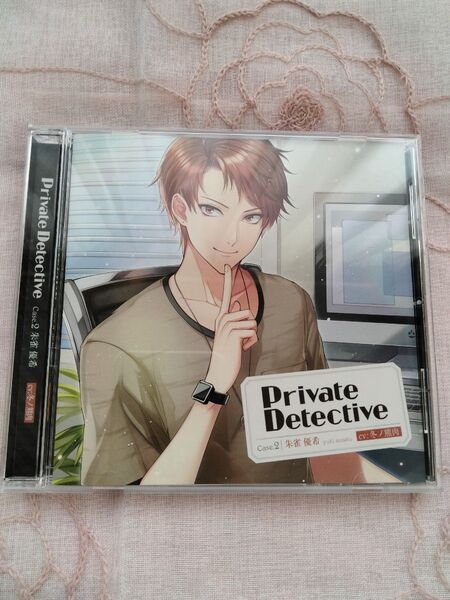 Private Detective Case.2 朱雀優希 CV.冬ノ熊肉