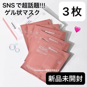 【3枚★新品未開封】バイオダンス バイオコラーゲンリアルディープマスク‖ハイドロゲルマスク 高保湿 ハリ艶シワケア