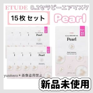 【15枚★新品未使用】エチュード 0.2セラピーエアマスク《パール》1枚に美容液20ml!大人気成分ナイアシンアミド配合☆