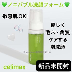 【新品未開封】セリマックス ノニ バブルフォームクレンジング 150ml/毛穴・ニキビ予備軍も狙い撃ち!泡で出てくる洗顔フォーム☆