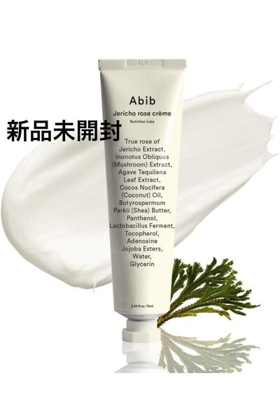 【新品未使用】Abib アビブ 復活草クリーム ニュートリションチューブ 75ml