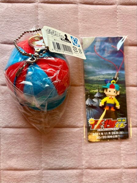 怪物くん 帽子マスコットストラップ 前売券特典 ストラップ 2個セット 新品未開封 嵐 大野智