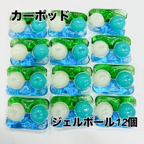 【SALE】 ジェルボール カーポッド 12個