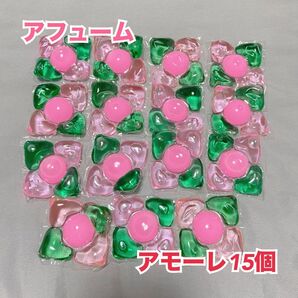 ジェルボール アフューム アモーレ 15個