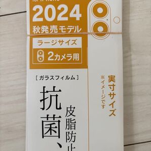 iPhone16 以降の物対応機種 画面保護シート フィルム 新品未使用 3枚