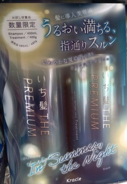 いち髪 ザ プレミアム In Summer the Night 夏は夜 各400ml シャンプー トリートメント