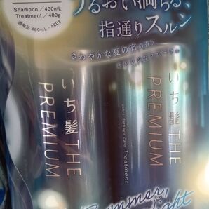 いち髪 ザ プレミアム In Summer the Night 夏は夜 各400ml シャンプー トリートメント