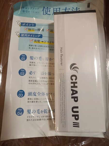 チャップアップ CHAPUP 育毛ローション 120ml 育毛剤