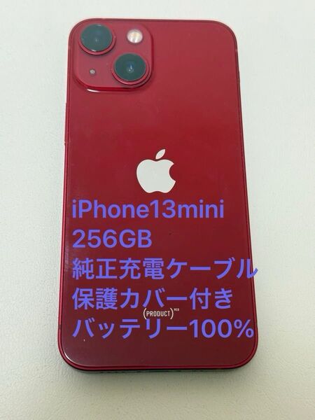 【状態良好】Apple|iPhone 13 mini SIMフリー 256GB|PRODUCT(RED) 保護カバー・ケーブル付