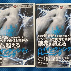 ワンセットで肉体と精神の限界を超える ハイインテンシティトレーニング 理論編・自宅実践編 講師:小川淳 ヘビーデューティー