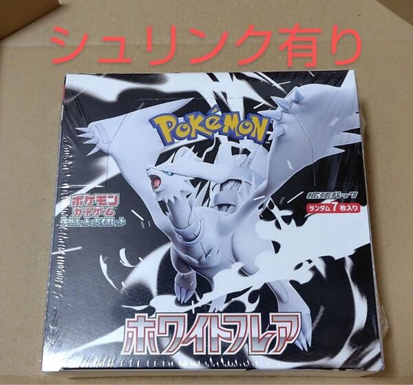 ポケモンカードゲーム スカーレット&バイオレット 拡張パック ホワイトフレア 1Box シュリンク付き ポケカ