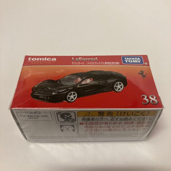 トミカプレミアムラフェラーリ発売記念仕様未開封品