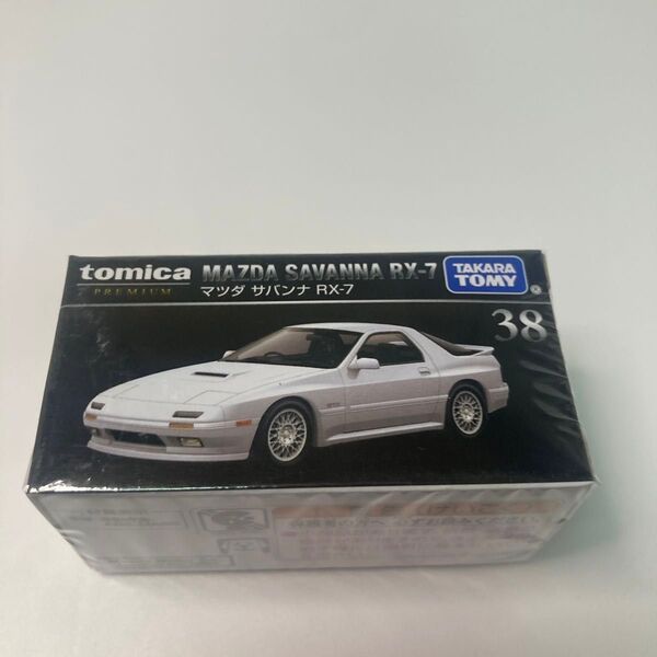 トミカプレミアムマツダサバンナRX-7未開封品