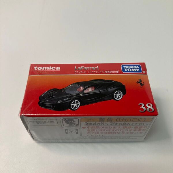 トミカプレミアムラフェラーリ発売記念仕様未開封品