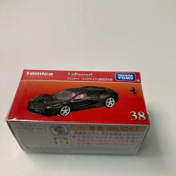 トミカプレミアムラフェラーリ発売記念仕様未開封品