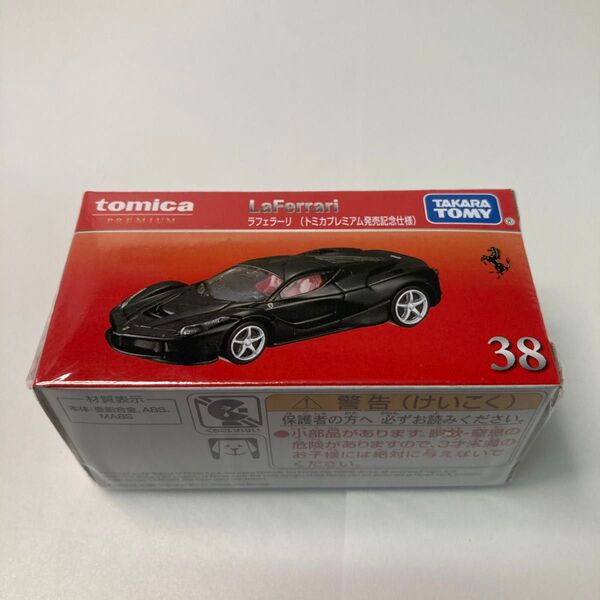 トミカプレミアムラフェラーリ発売記念仕様未開封品