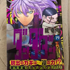 ダンダダン19巻 JUMP 帯付 COMICS