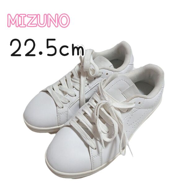 MIZUNO スニーカー 白 靴 22.5cm