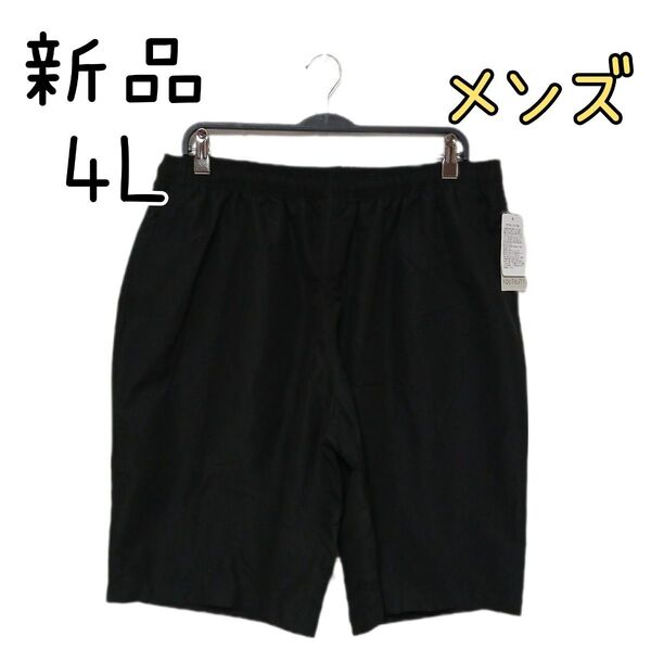 新品 メンズ 大きいサイズ 半ズボン パンツ ゆったり 黒 4L