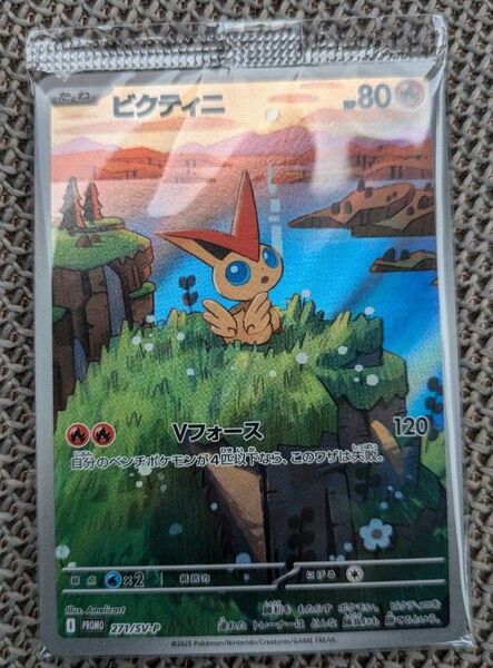 ポケモンカード AR ビクティニ AR プロモ ブラックボルト ホワイトフレア