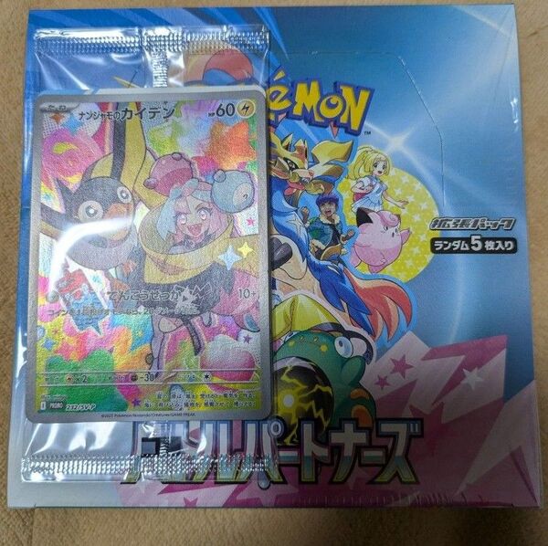 バトルパートナーズ シュリンク付き プロモ付き ポケモンカード ポケカ トレカ