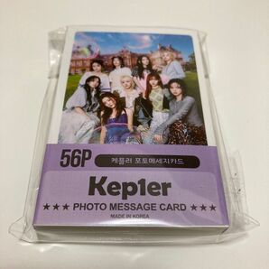 kep1er メッセージカード56枚入り