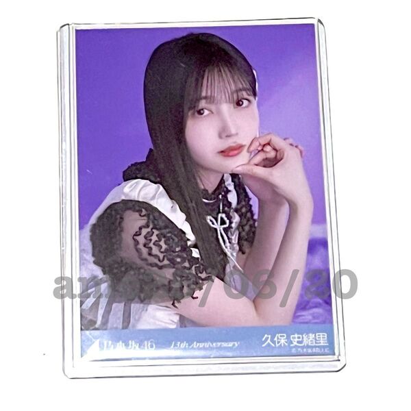 乃木坂46 久保史緒里 13th Anniversary 生写真 座りヨリ 激レア アニバーサリー レアポーズ