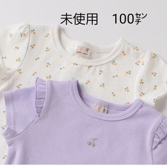 プティマイン Tシャツ 2枚セット さくらんぼ 女の子