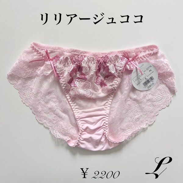 リリアージュココ シュガーリー バックレースショーツ ピンク Lサイズ