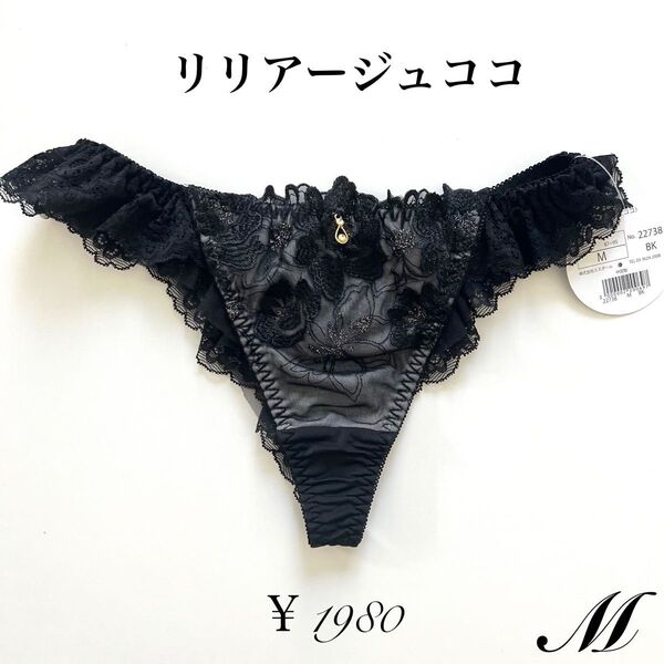 【M】リリアージュココ ジェム Tバック 黒 ブラック