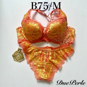 B75/M ドゥペルル クイーンレダ ブラジャー オレンジ