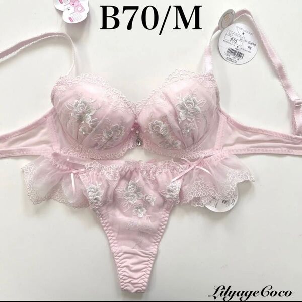 B70/M リリアージュココ コフレ ブラジャーショーツ ピンク