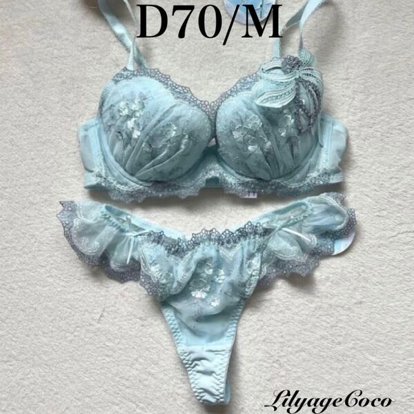 D70/M リリアージュココ シャイニー ブラジャーショーツ サックス
