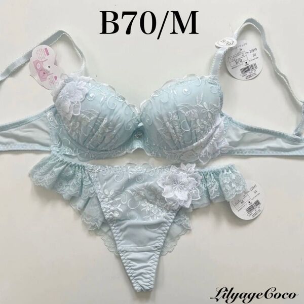 B70/M リリアージュココ シアーガーデニア ブラジャーショーツ サックス