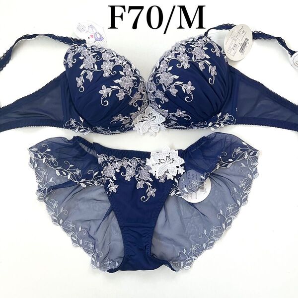 F70/M【アンブレラリーフ】リリアージュココ ブラジャー&ショーツ ネイビー