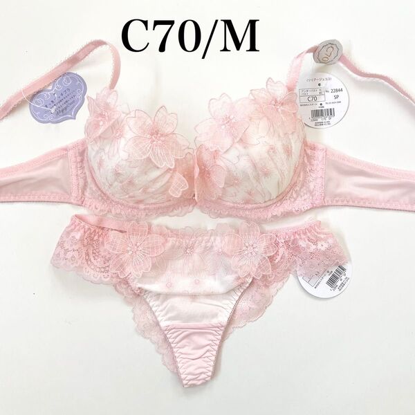 C70/M【サニーブーケ】リリアージュココ ブラジャー&ショーツ SP さくらピンク