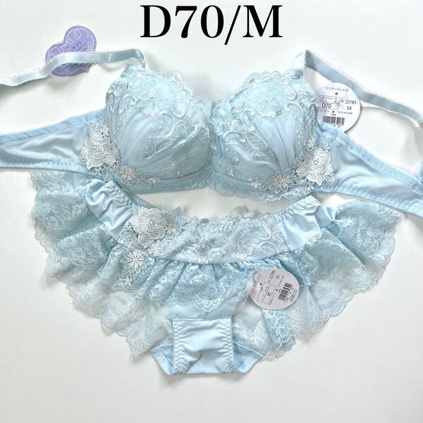 D70/M【プリマ】リリアージュココ ブラジャー&ショーツ サックス