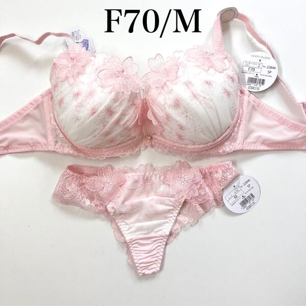 F70/M【サニーブーケ】リリアージュココ ブラジャー&ショーツ SP