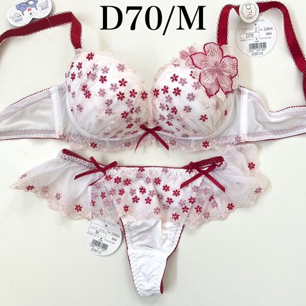 D70/M【ブロッサムダーリン】リリアージュココ ブラジャー&ショーツ WH