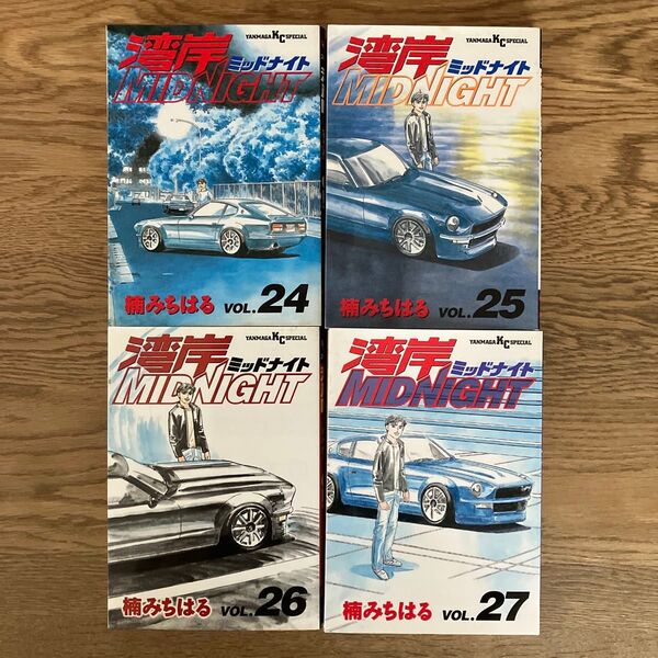 講談社ヤンマガKC 楠みちはる 湾岸ミッドナイト 24 25 26 27巻 初版 4冊セット 湾岸MIDNIGHT