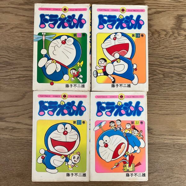 小学館 てんとう虫コミックス 藤子不二雄 ドラえもん 初版本 4冊セット